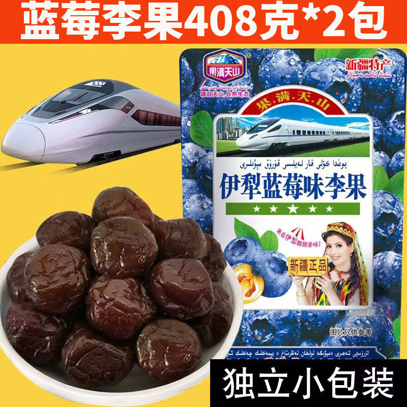 ��ݮ��� �½��ز���÷��ӣ�Ҹɻ��ˮ�����۽����� 408��*1��14.1Ԫ