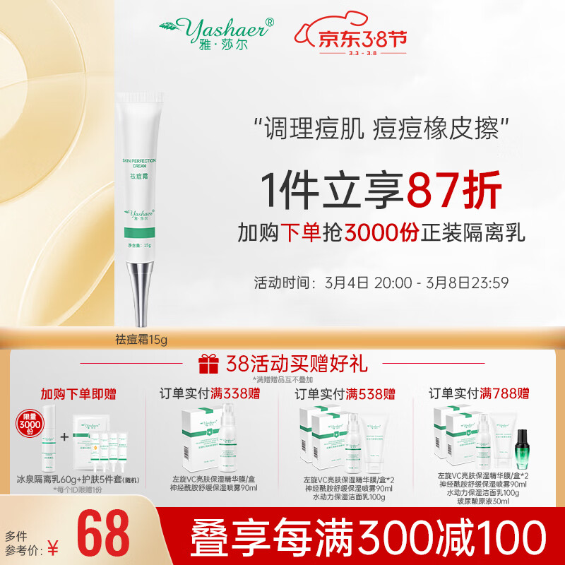 乳液面霜历史价格怎么查|乳液面霜价格比较