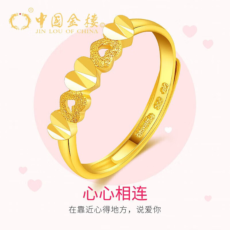 金楼 中国金楼黄金戒指999足金心心相印戒指爱活口心戒指送女友老婆