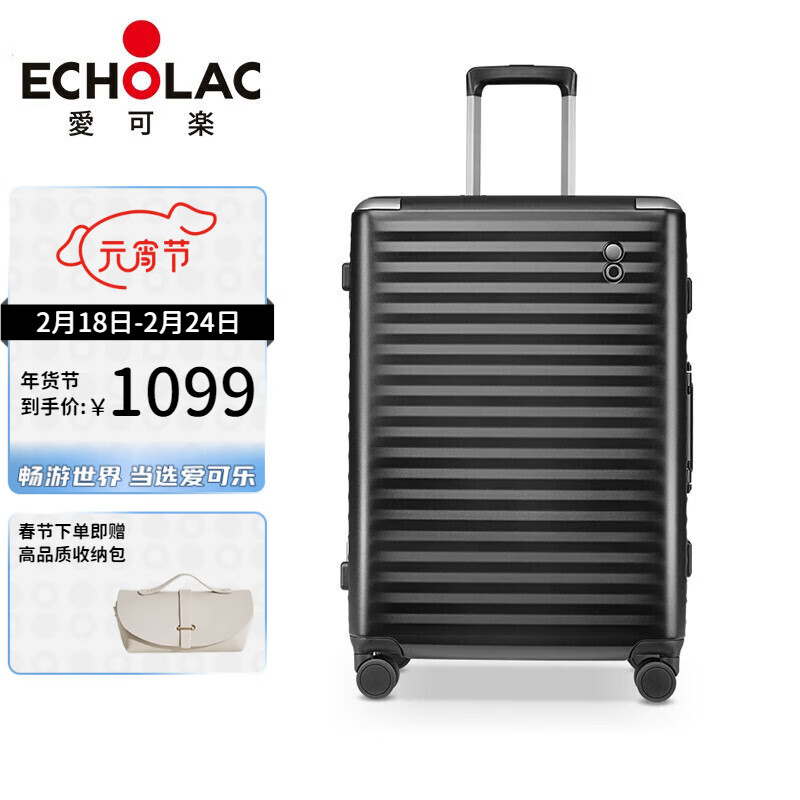 爱可乐（Echolac）铝框旅行箱万向轮登机箱双TSA密码锁行李箱拉杆箱PCT183E黑色20吋