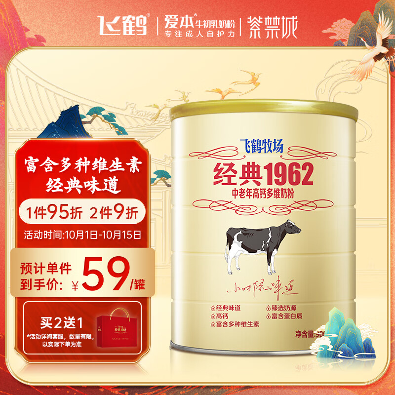 京东视频商品 2023-10-05 - 第4张  | 最新购物优惠券