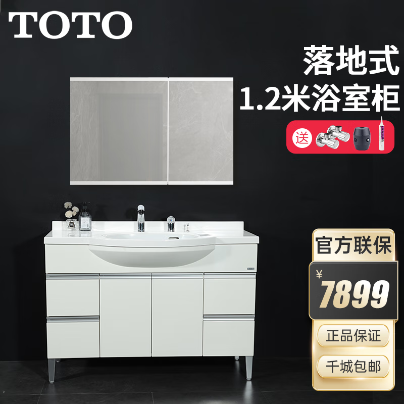 TOTO浴室柜梳洗柜组合LDKW1203抽拉龙头DL388C1S 120CM落地套装(06-D) 白色浴室柜+龙头+储物镜柜 120cm 120cm