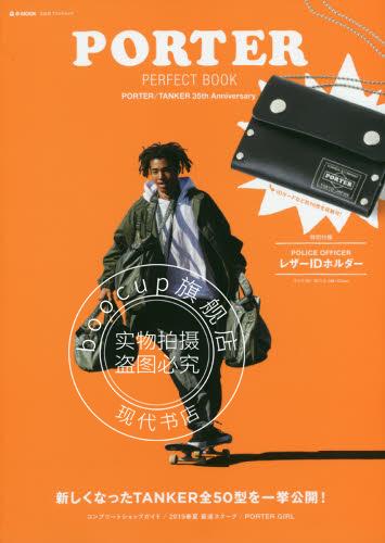 现货 进口日文 PORTER PERFECT BOOK PORTER/TANKER 35t