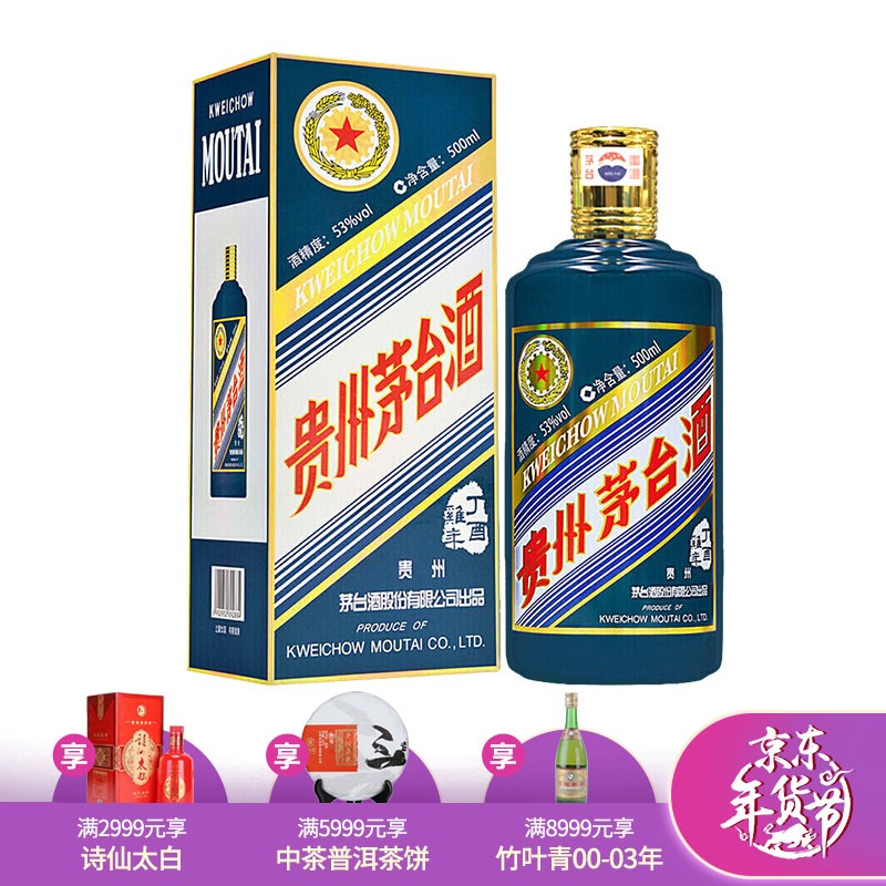 【库存告急】 贵州茅台酒 生肖纪念酒 五星茅台 53度 酱香型  白酒 茅台生肖鸡年 500ml*1