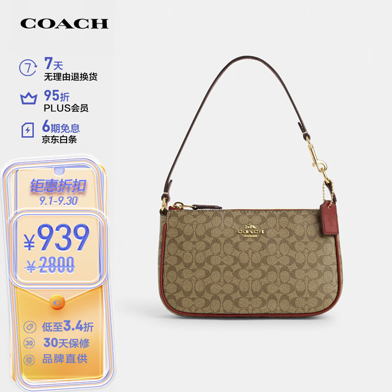 蔻驰（COACH）女士NOLITA19号小号手提手拿包腋下包麻将包卡其色棕色CE698IMS4L怎么样,好用不?