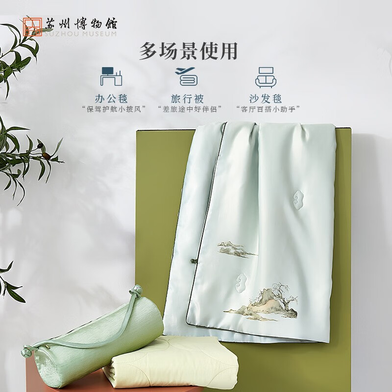 苏州博物馆×太湖雪山色空濛蚕丝被空调被凉感午睡被商务送礼教师节礼物女士 山色空濛蚕丝被