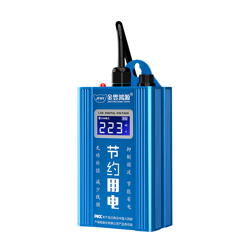 金丰鸿源节电器:省心、省电、省钱,智能家居首选!
