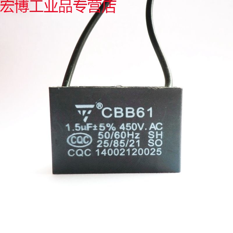 适用cbb61风扇启动电容123456uf吊扇风机落地牛角扇  1个 1.5uf