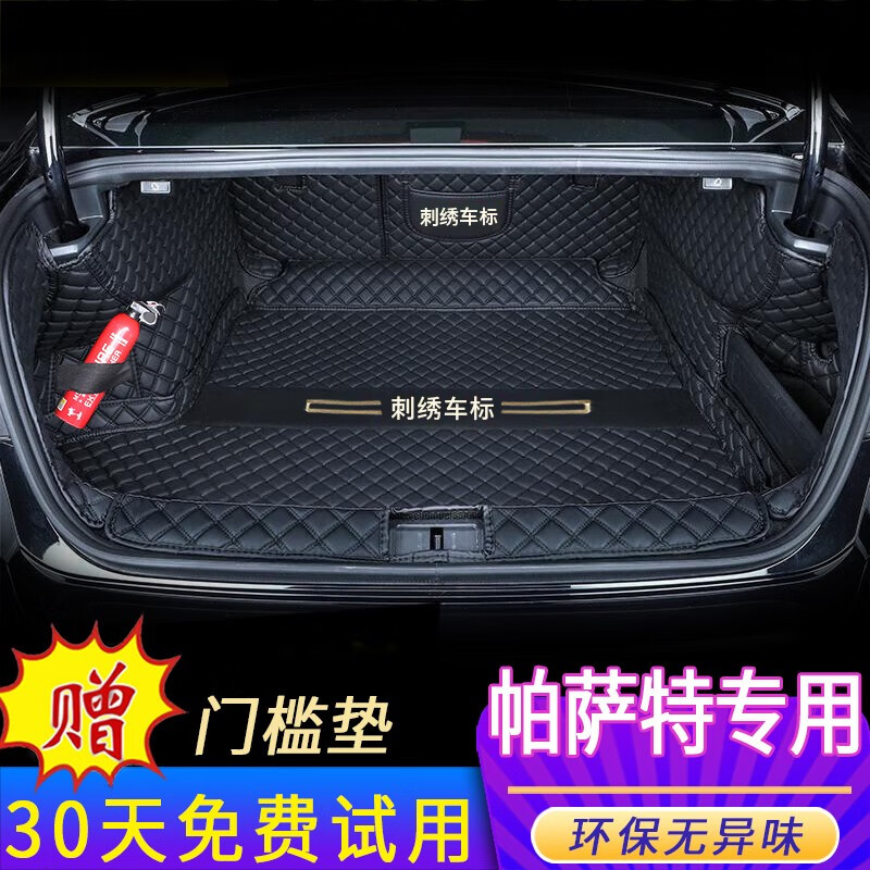 端目帕薩特后備箱墊 專用于24 25款 23 330 380大眾帕薩特尾箱墊子 全包圍-黑色黑線 25款帕薩特后備箱墊
