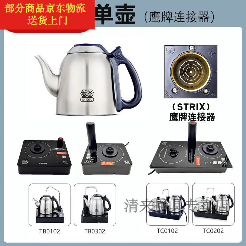 玘瑄吉谷烧水壶配件电水壶包tbtc配壶不锈钢上水管硅胶进水管消毒锅底