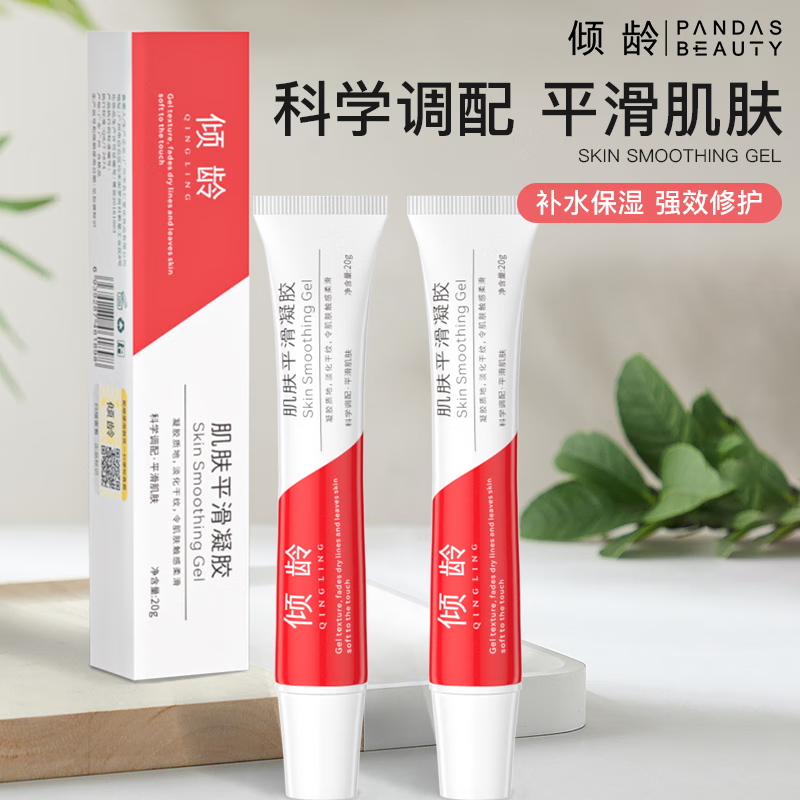 泊泉雅肌肤平滑凝胶修复肌肤淡化干纹 肤平滑凝胶1支