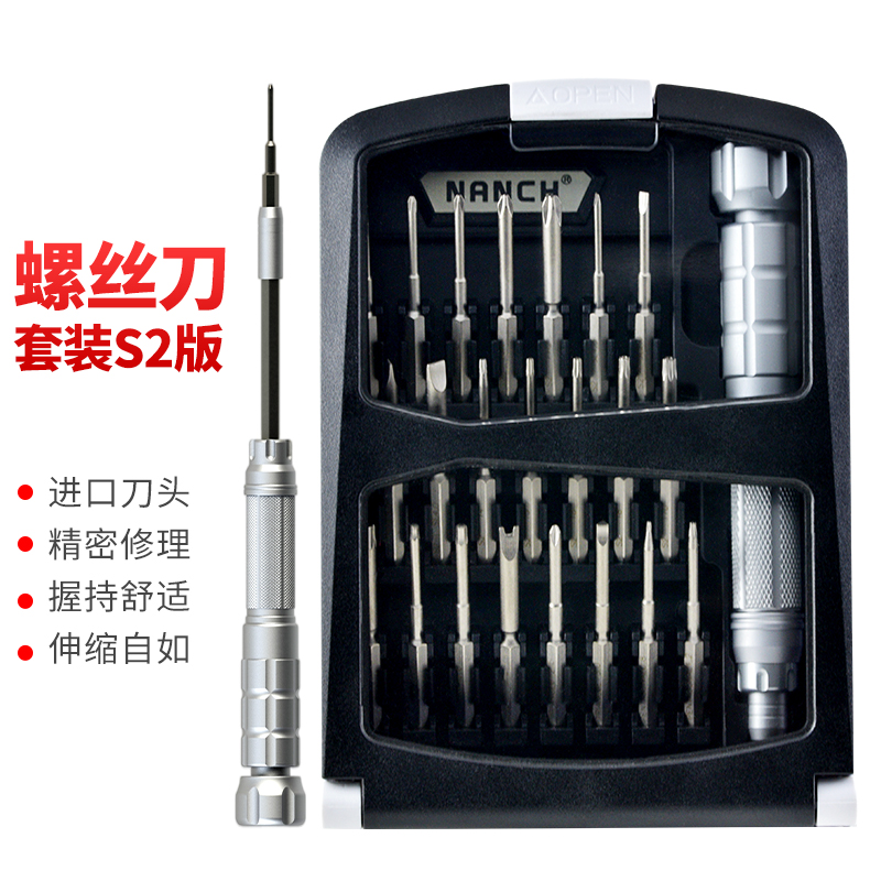 南旗(NANCH)22合1精密组合螺丝刀电脑笔记本数码维修工具2022-S2版本怎么样,好用不?