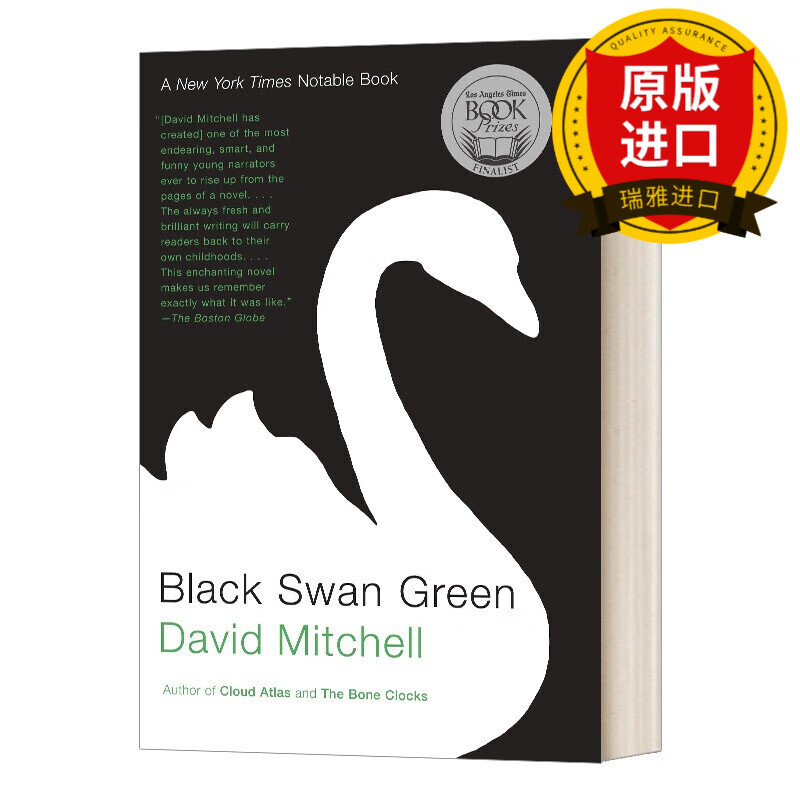 英文原版 绿野黑天鹅 black swan green 英文版 david mitchell 进口