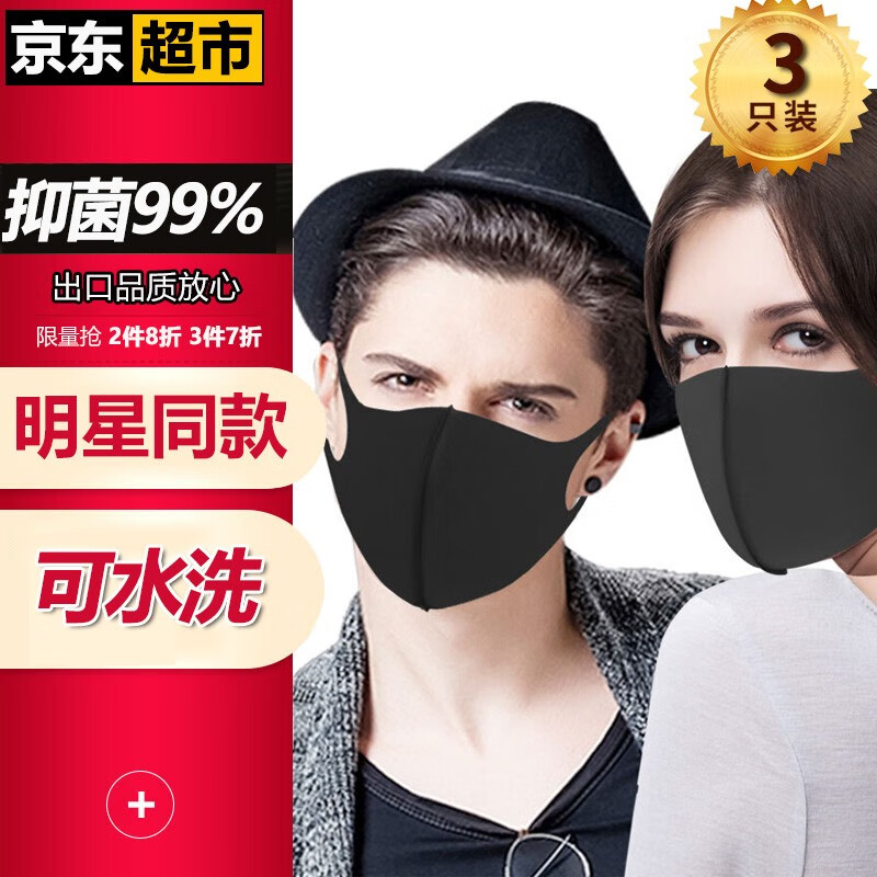 伊藤良品口罩价格走势及评测,超值性价比!
