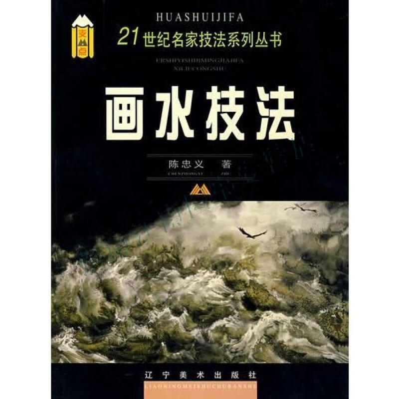 画水技法【上新】