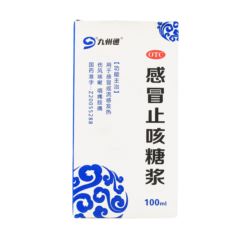 九州通 感冒止咳糖浆100ml*1瓶/盒 标准装