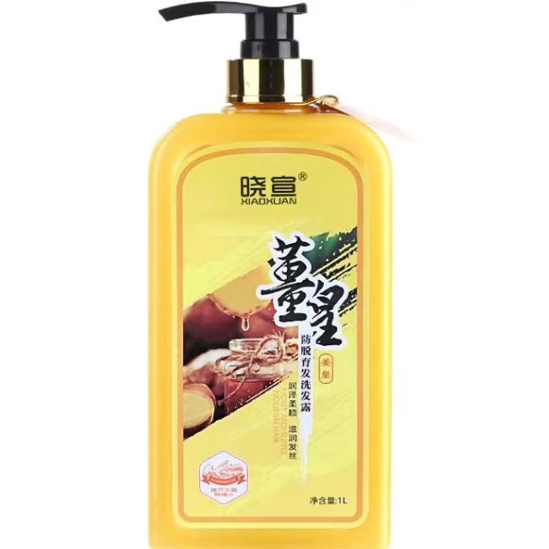 tvn【官方】晓萱姜王洗发水老姜皇生姜育发洗发水热疗冰疗 生姜洗发露