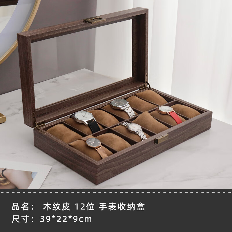 创京懿选手表收纳盒整理盒精致盒木制首饰展示盒盒子简约腕表收藏盒