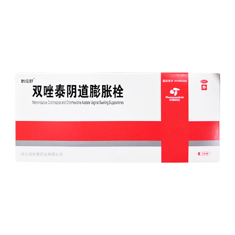欧替 载体舒 双唑泰阴道膨胀栓 2粒/盒 阴道给药 标准装