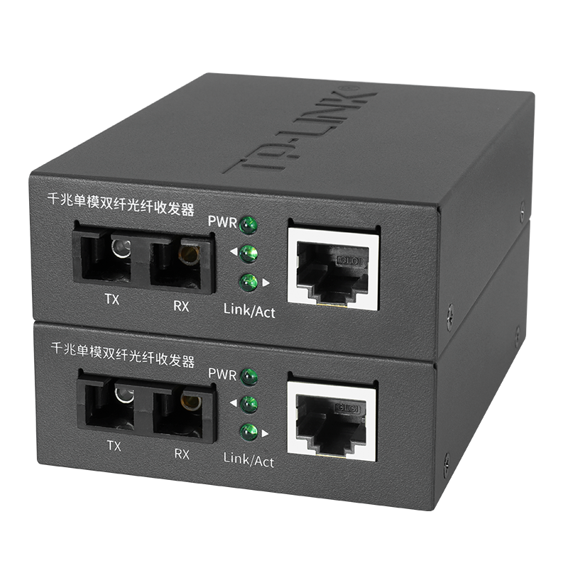 TP-LINKTL-FC312-20：高效稳定的光纤收发器
