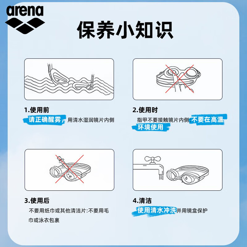 阿瑞娜（arena）进口泳镜防雾先锋高清防水泳镜非镀膜竞技泳镜专业游泳国际泳联 蓝色(BLU) 平光