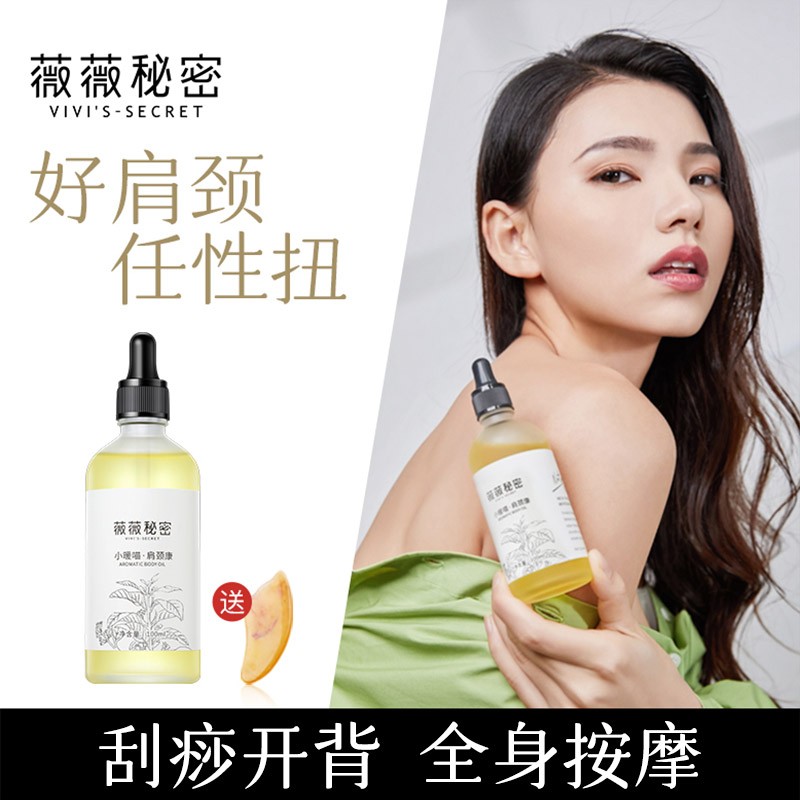 秘密按摩spa舒缓肩颈身体热发开背推拿推背油舒通刮痧全身通用美容院