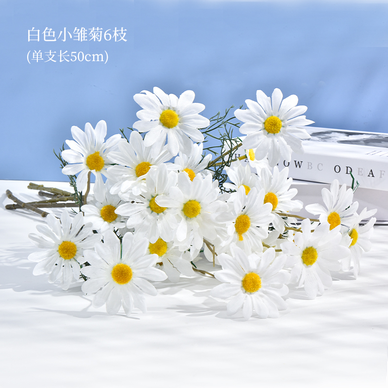 仿真花假花拍照道具高枝绢花花束客厅摆设餐桌装饰花 小雏菊白色6支