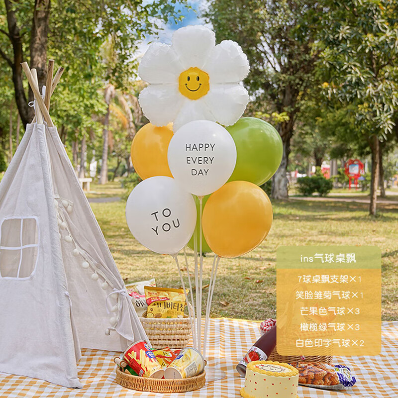 京唐 野餐气球装饰太阳花桌飘宝宝儿童户外生日拍照道具场景布置品