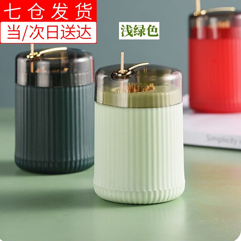 东之天地(eastworld) 创意自动按压式牙签筒酒店牙签收纳盒客厅餐厅