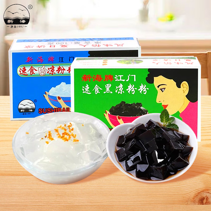 新海牌江门凉粉粉自制 家用广东黑白凉粉草粉 果冻专用粉100g盒装