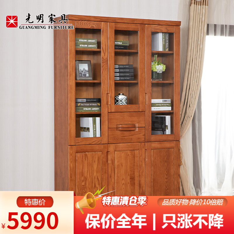 光明家具 实木书柜北美红橡木书架现代简约带门书架 63101 三门书柜高性价比高么？