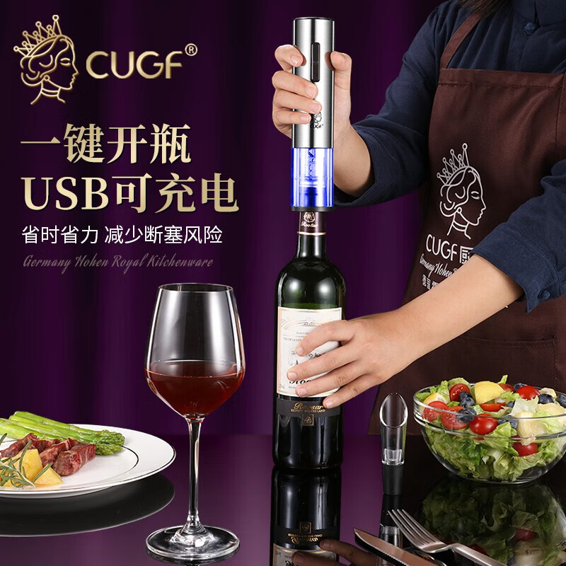 厨贵妃(cugf)电动红酒开瓶器全自动葡萄酒开酒器啤酒启瓶器茅台开瓶器