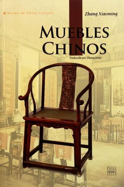 中国家具-西班牙文 文化 家具介绍中国古代西班牙文  图书
