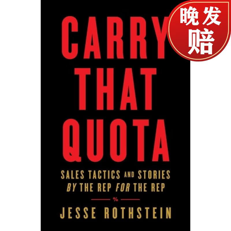 【4周达】carry that quota: sales tactics and stories by the rep