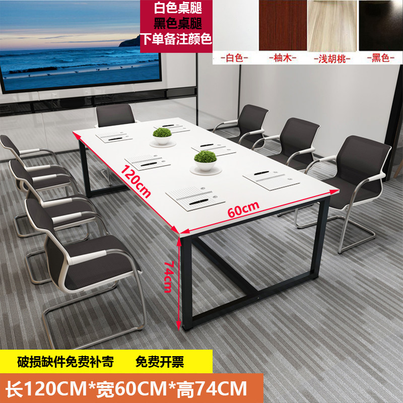 盎梓小型会议桌长桌工作台办公多人长条桌会议室4人-6人-8人桌 发货不