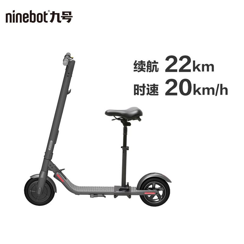 Ninebot九号电动滑板车E22+座椅套装 便携可折叠强减震成人体感车平衡车