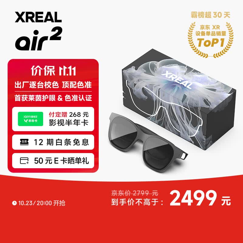 XREAL Air 2 智能AR眼镜 SONY硅基OLED屏 120Hz高刷 72g超轻 支持Mate60和iPhone15系列DP直连 非VR眼镜灰色使用感如何?