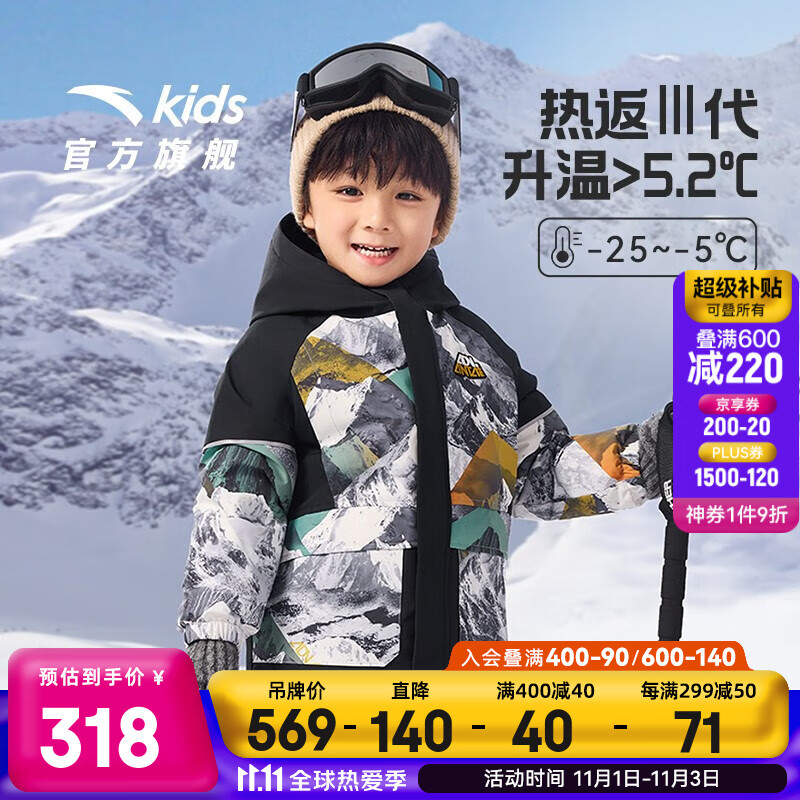 安踏儿童羽绒服男女小童装厚羽绒2023年冬季新款保暖防风舒适三防科技 【三防】梦幻黑-2 140cm怎么看?