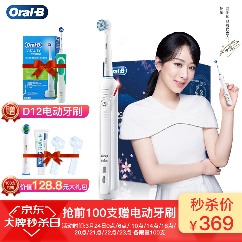 欧乐bp4000和飞利浦6730哪个好欧乐bp4000和飞利浦6730对比测评