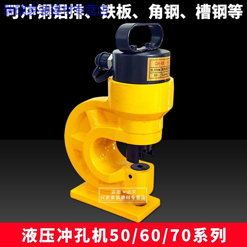 冲孔机打孔器角铁打孔机式冲孔器铝排槽钢打孔机器c-角钢冲孔 ch-60