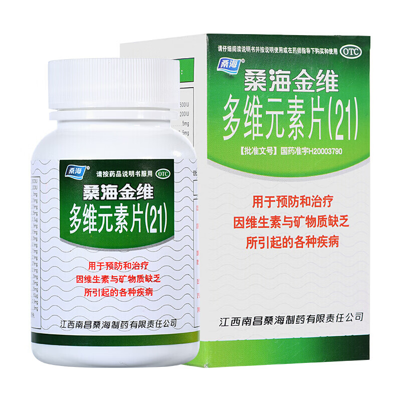 桑海金维 多维元素片(21)60片用于预防和治疗因维生素与矿物质缺乏所