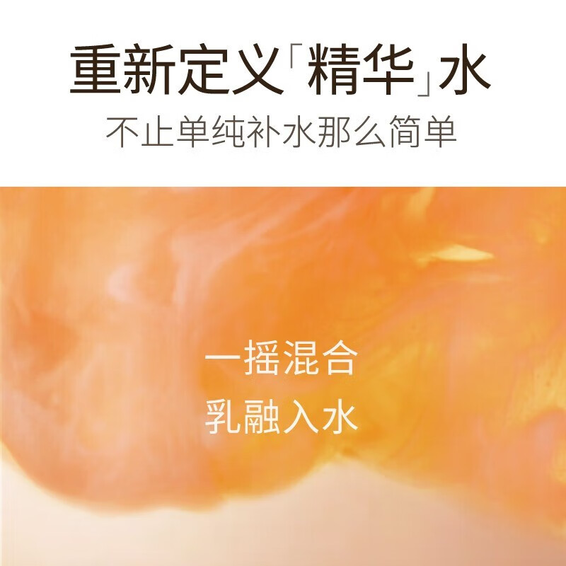 梦希蓝【甄选】 双重精粹熬夜发光水精华乳液全能爽肤水化妆水 230ml/瓶