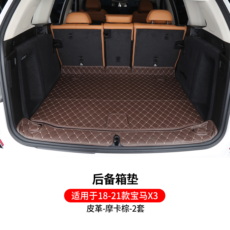 2018-21款宝马新x3x4x5后备箱垫 改装专用环保立体全包围尾箱垫子 18