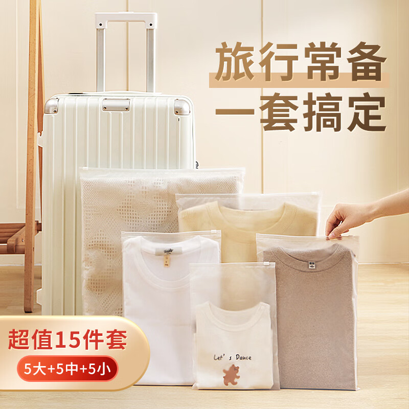 皓梵洁旅行收纳袋衣服鞋子衣物密封袋行李箱出差内衣裤分装整理袋防水袋怎么样,好用不?