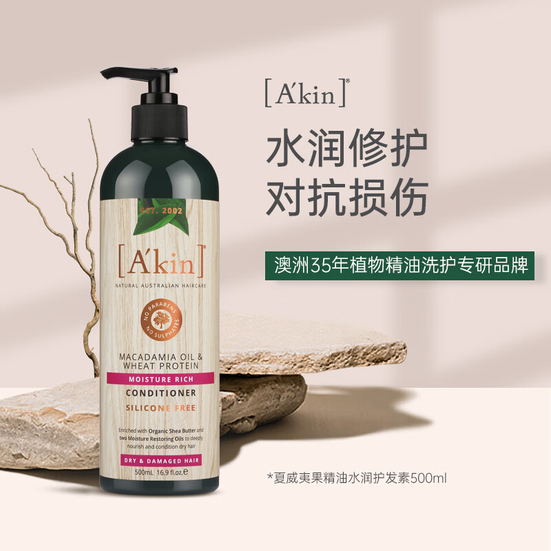 如何查看京东护发素商品历史价格|护发素价格走势图