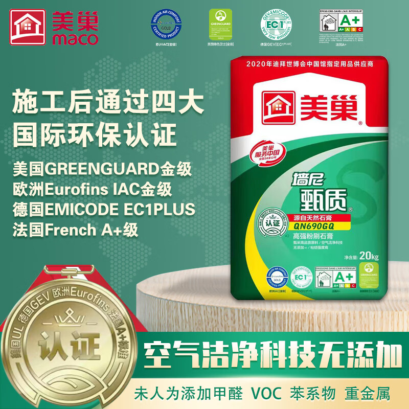 腻子低价历史查询|腻子价格比较