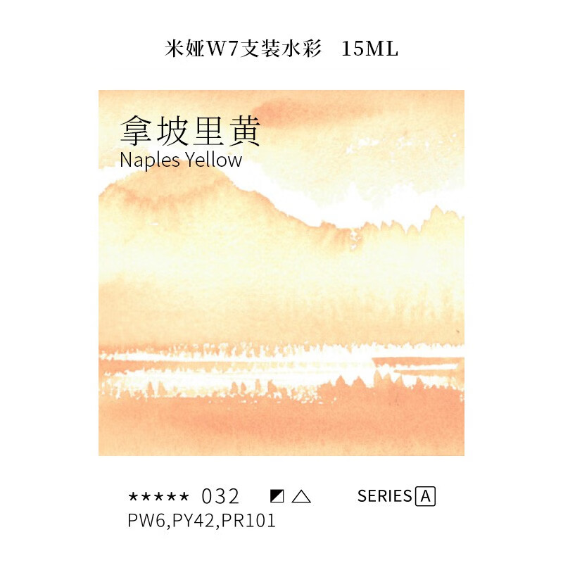 艺考15ml自选36色高品质用料色彩浓郁美术生艺考生专用 拿坡里黄-15ml