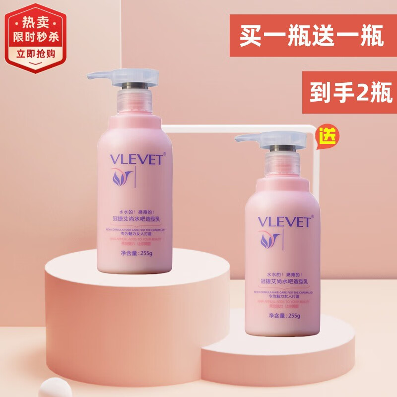 冠捷冠捷艾尚水吧润发乳弹力素护卷直发保湿持久定型动感头发造型 255