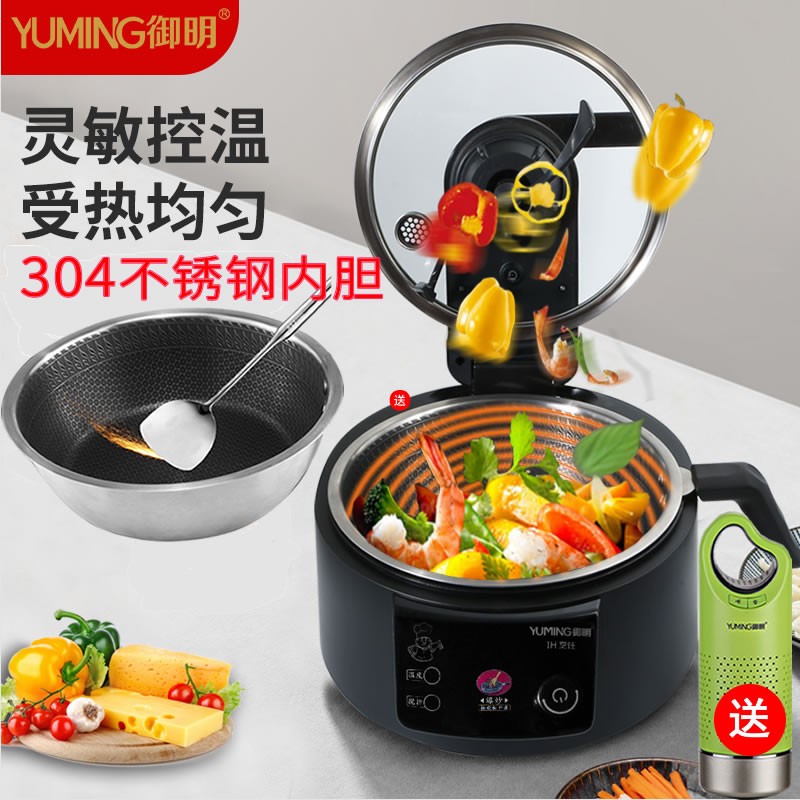 御明(YUMING) 8代机全自动炒菜机懒人做饭机炒锅智能炒菜机器人家用不锈钢内胆 8代黑色机送车载净化器