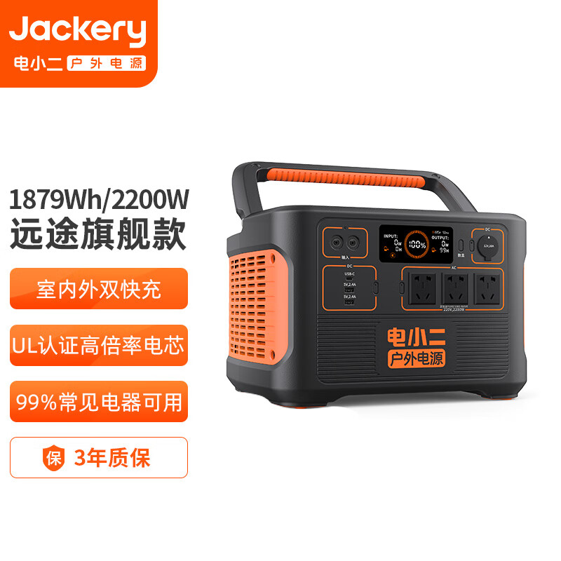 【精华帖】电小二2200W移动电源评测怎么样? 强力储能利器插图
